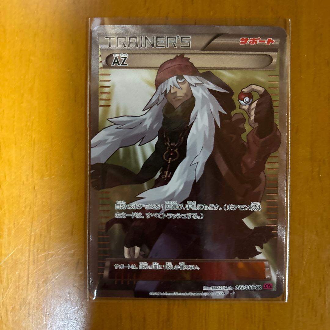AZ SR XY4 ファントムゲート 093/088 - メルカリ