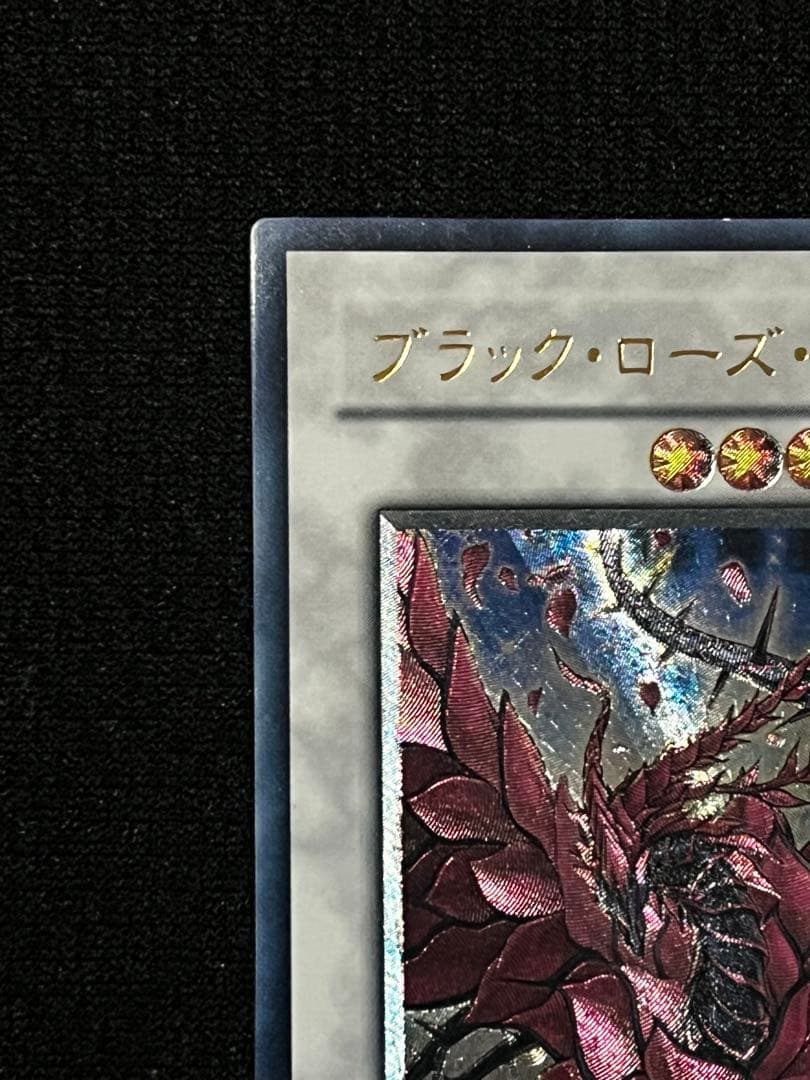 遊戯王 ブラック・ローズ・ドラゴン CSOC-JP039 レリーフ - メルカリ