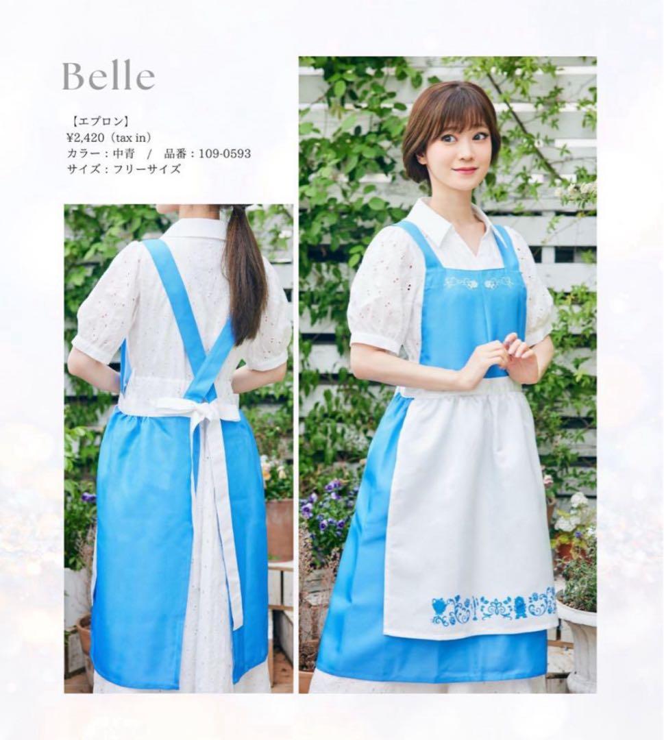 ちはる しまむら ベル エプロン コラボ 美女と野獣 町ベル ディズニー