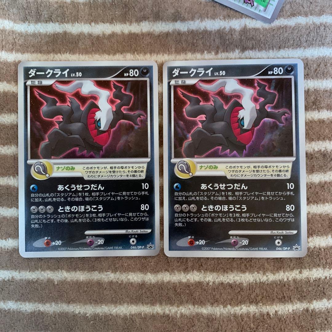 ダークライ PROMO DPプロモーションカード 046/DP-P - メルカリ