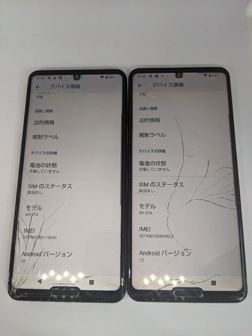 AQUOS R5G SH-51A android12 Simフリー2台① - メルカリ