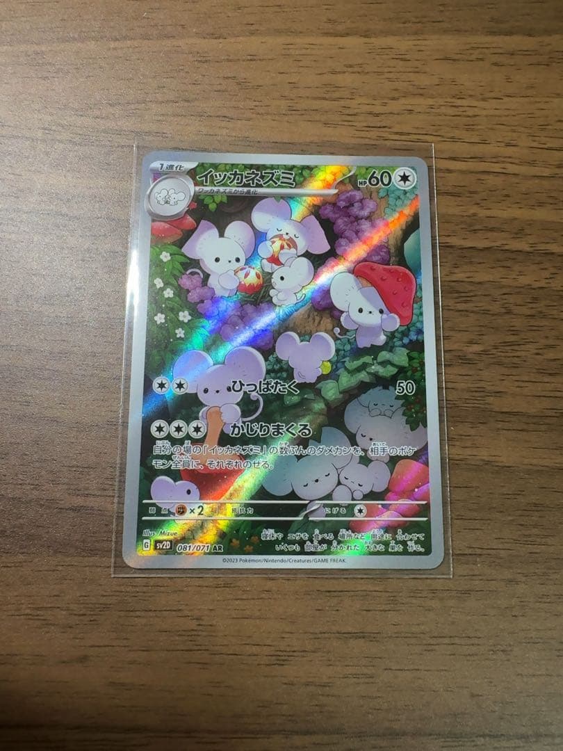 イッカネズミ AR クレイバースト - メルカリ