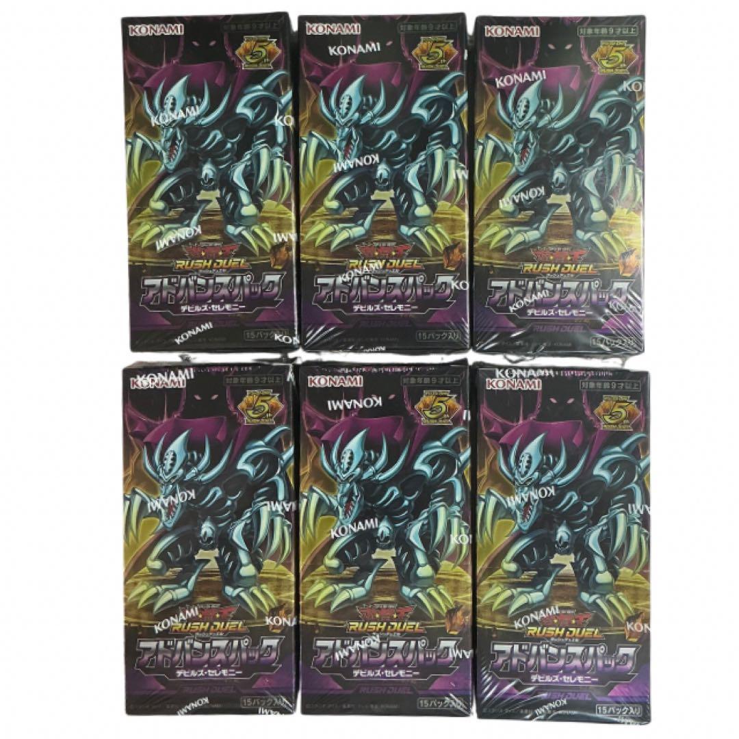 遊戯王ラッシュデュエル アドバンスパック デビルズ・セレモニー 6BOXセット Amazon.co.jp: 遊戯王ラッシュデュエル アドバンスパック デビルズ