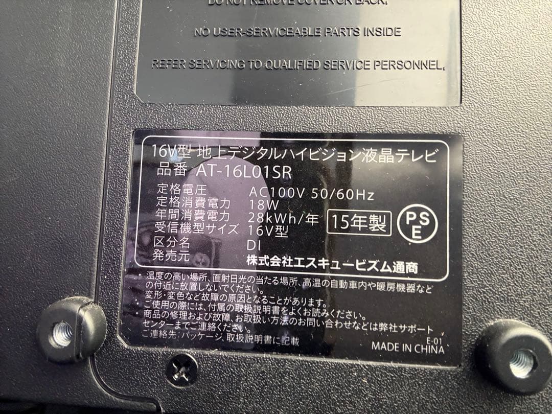 AT-16LO1SR テレビ - メルカリ