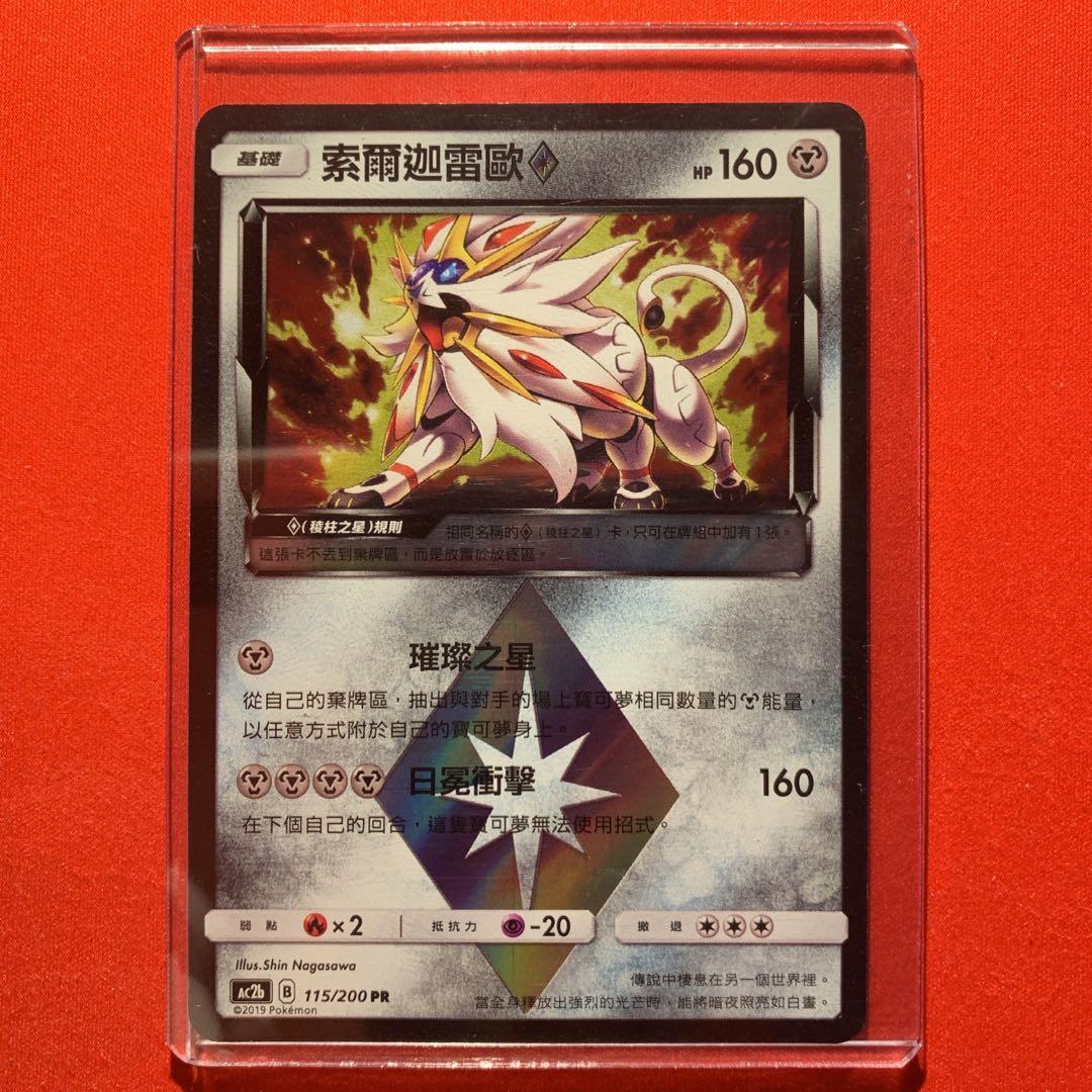 ポケモンカード ポケカ 海外版 英語 ソルガレオ ミラー ポケモン151