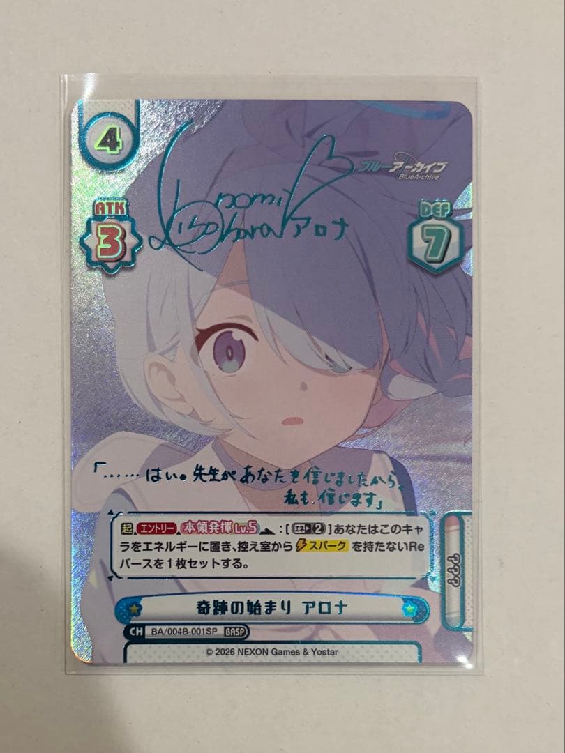 Reバース ブルーアーカイブ アロナ BASP SP - メルカリ
