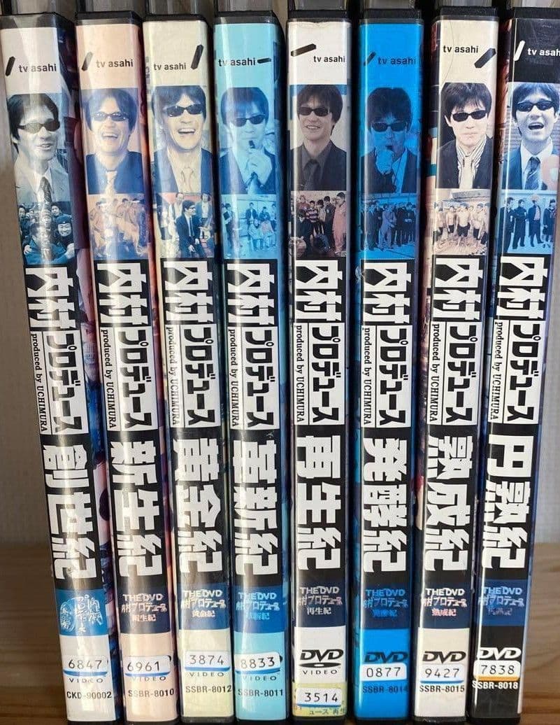 内村プロデュース」 全8巻 内P 内村光良 さまぁ〜ず DVD - メルカリ
