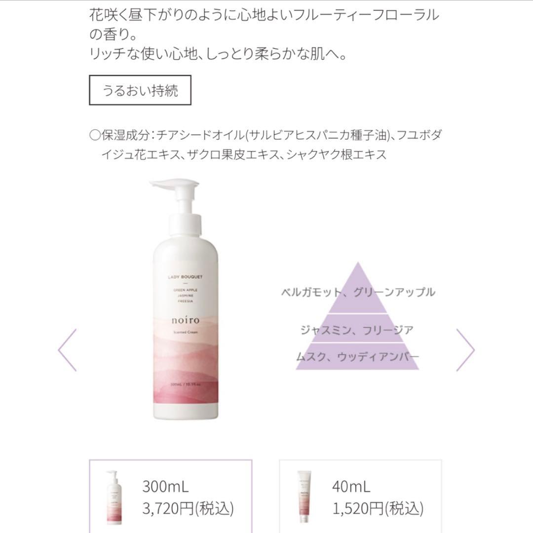 新品】お得！3本セット noiro ハンドクリーム ボディークリーム - メルカリ