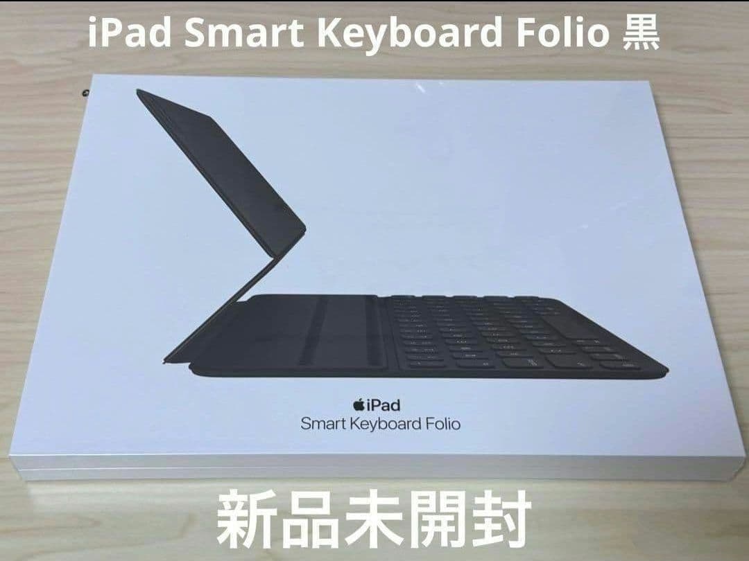 新品未開封 smartkeyboardFolio 11 MXNK2J/A 純正 - メルカリ