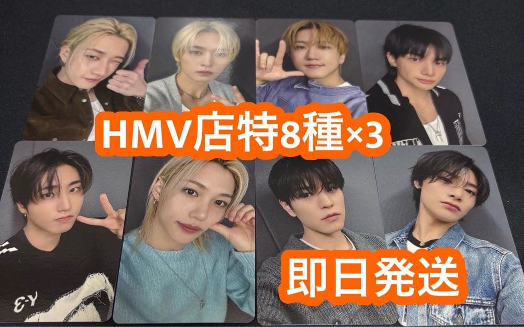 straykids スキズ do it HMV トレカ 8枚セット x3 Stray Kids SKZ IT TAPE『DO IT』で2025年11月カムバ！＠Loppi・HMV