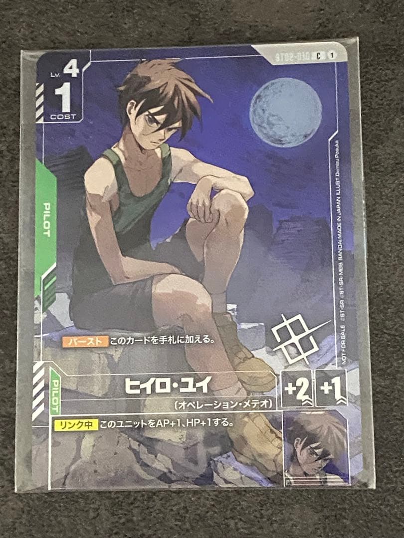 ヒイロ・ユイ プロモ エリア予選 ベスト64 未開封