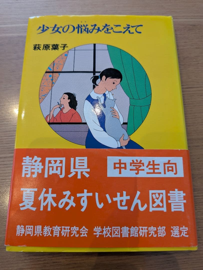 少女の悩みをこえて　萩原葉子 Amazon.co.jp: 萩原葉子: ダンスで甦った生きる喜び (人生のエッセイ