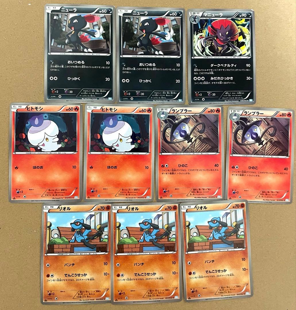 ポケカ BW まとめ売り① - メルカリ
