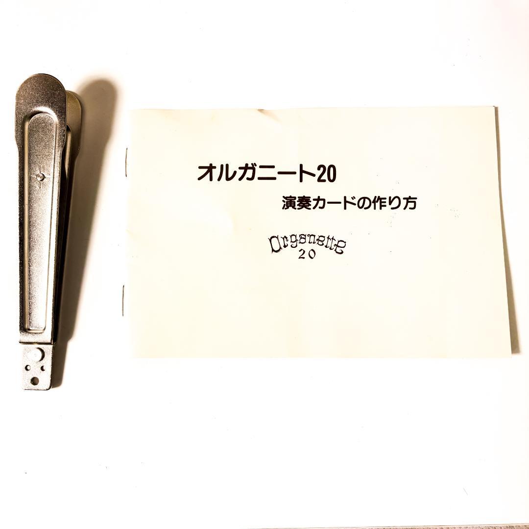 ORGANATTE20 オルガニ－ト20 手動オルゴール SANKYO 三協商事 - メルカリ