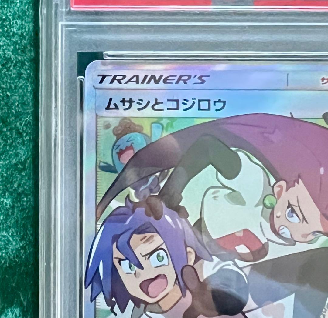 ポケモンカード 2019 ムサシとコジロウ #062 GEM MT 10 - メルカリ