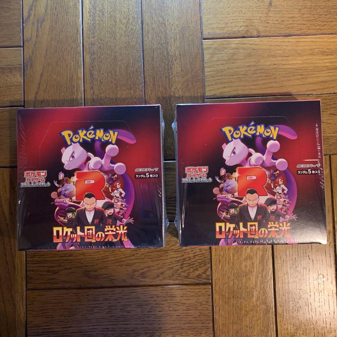 未開封 シュリンク付き ロケット団の栄光 2BOX | 激安通販のイーサプライ