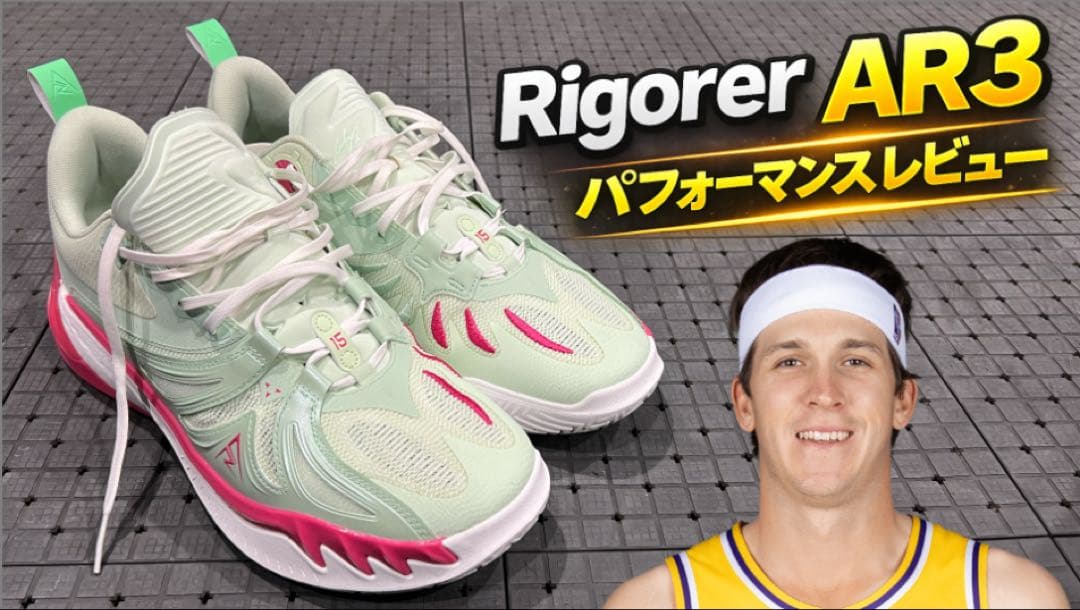 Rigorer AR3 バッシュ 中古品 オースティン・リーブス 箱付き - メルカリ