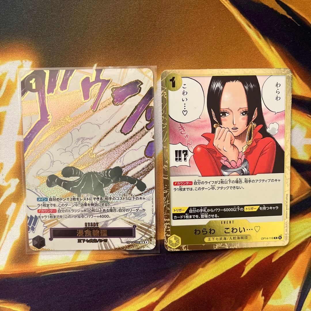 ワンピース カードゲーム 浸食輪廻 グランドデス - メルカリ