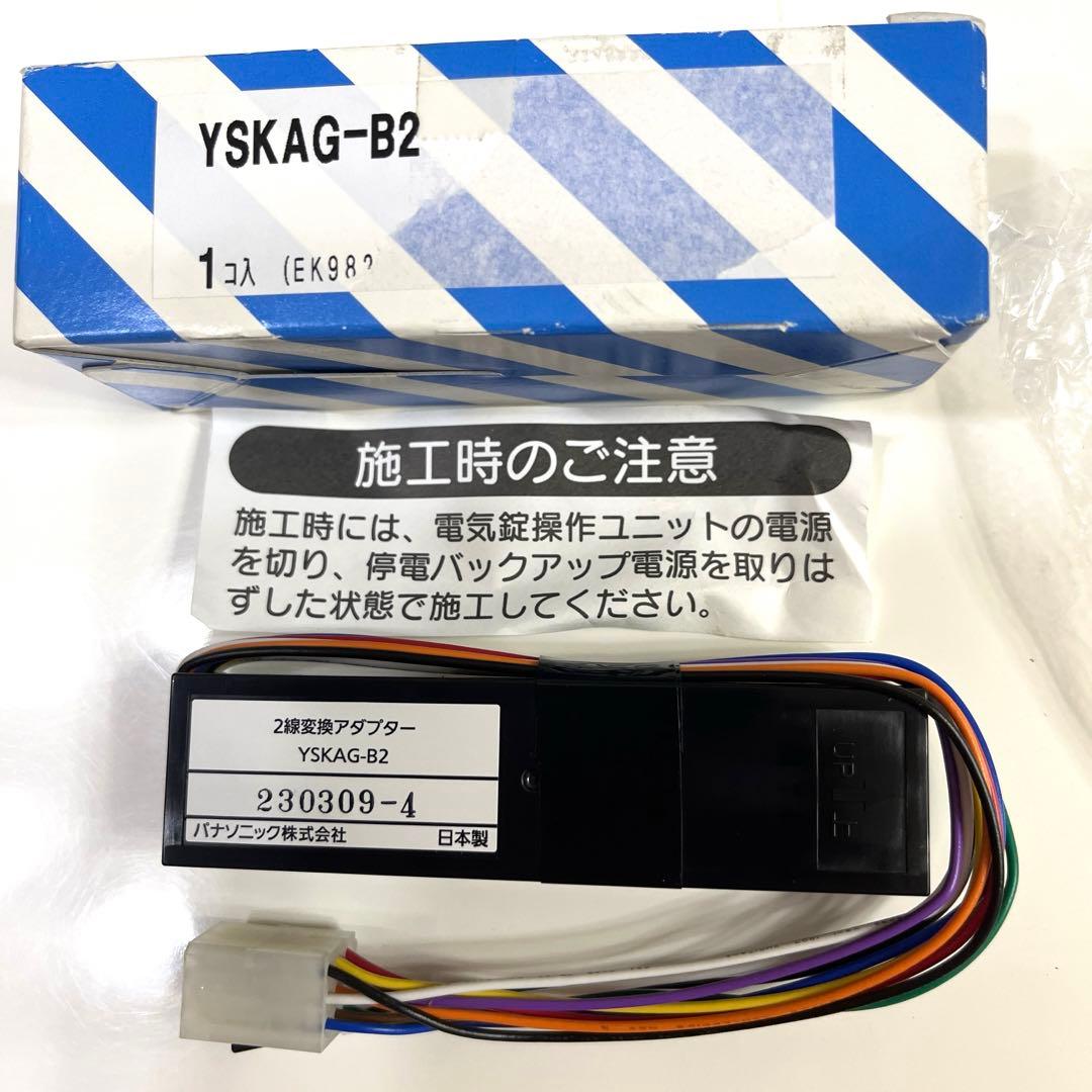 電気錠用2線変換アダプター - メルカリ