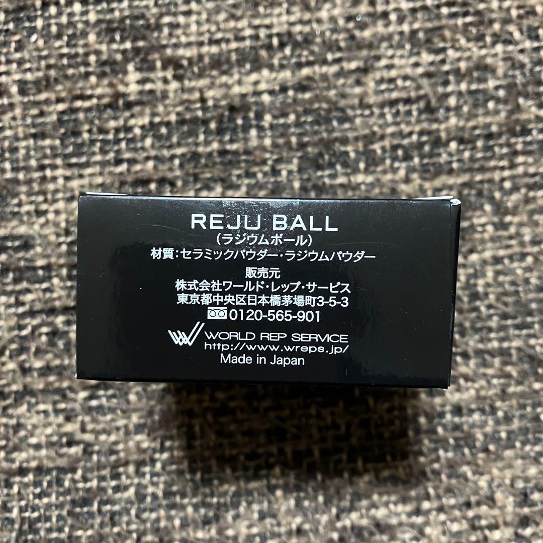 新品未開封】ワールドレップ サービス ラジウムボール - メルカリ