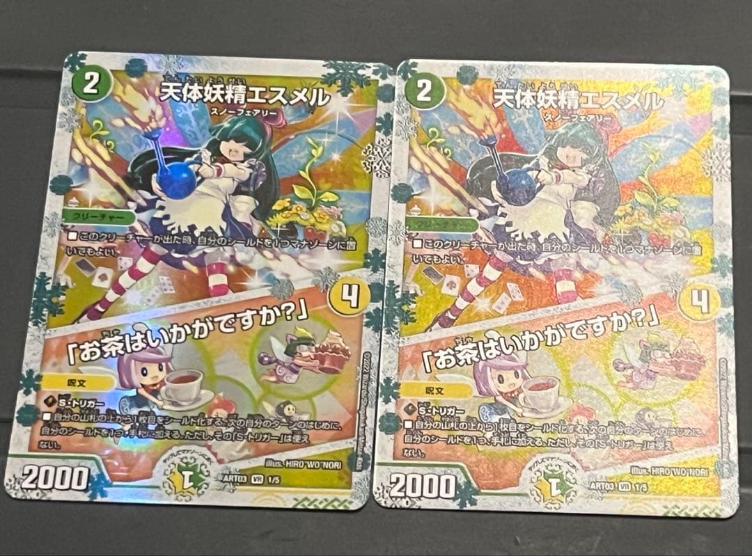 デュエルマスターズ 天体妖精エスメル/「お茶はいかがですか？」 神