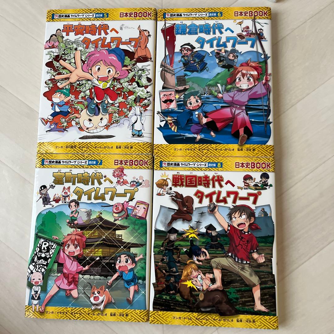 歴史漫画サバイバルシリーズ+タイムワープシリーズ 全14巻 ＋ 縄文時代