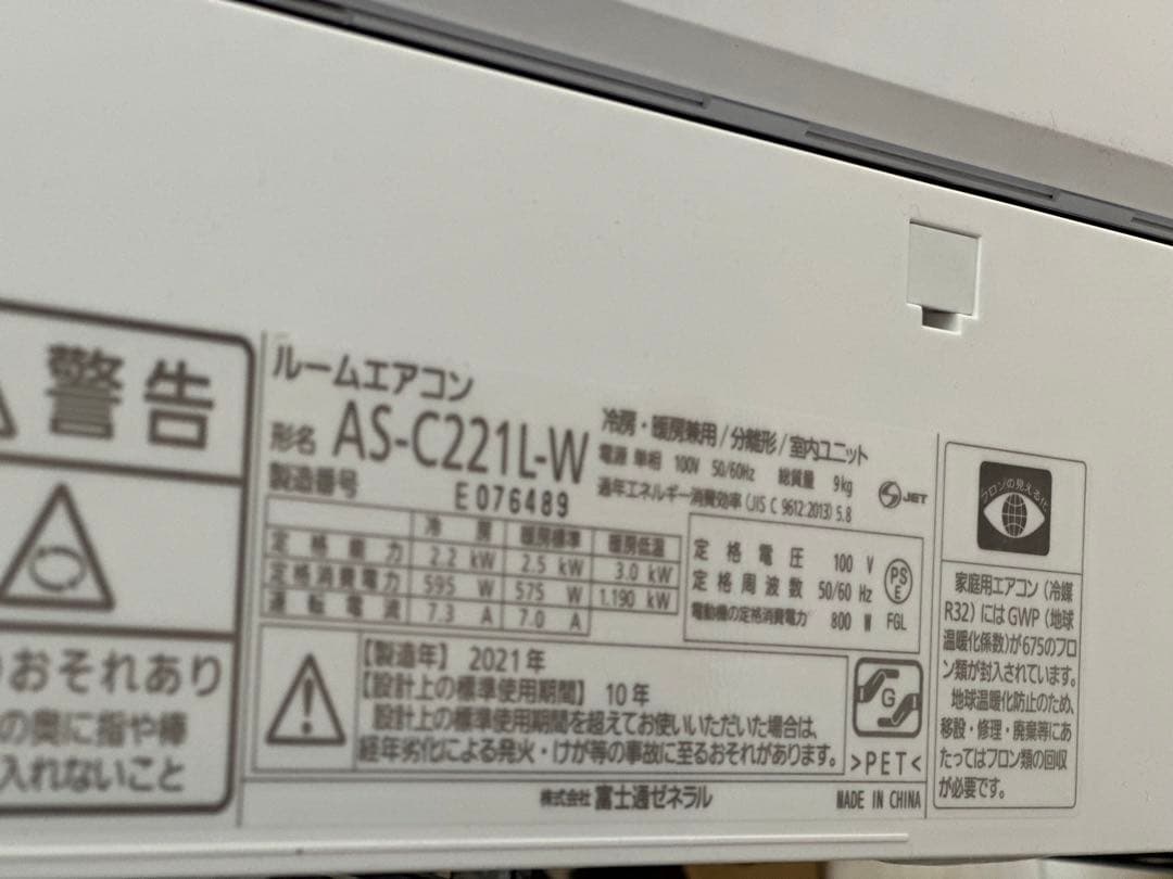 め*す様 夏休みセール15%off別途室外機もセール中 ！セット中室内機2021