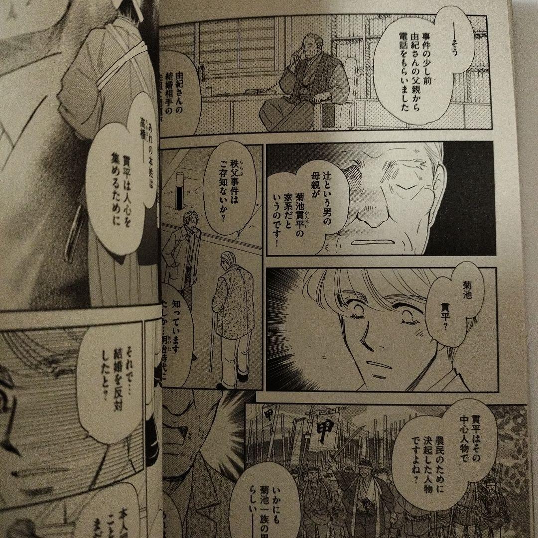 【希少】浅見光彦ミステリーSP 希少本2冊セット