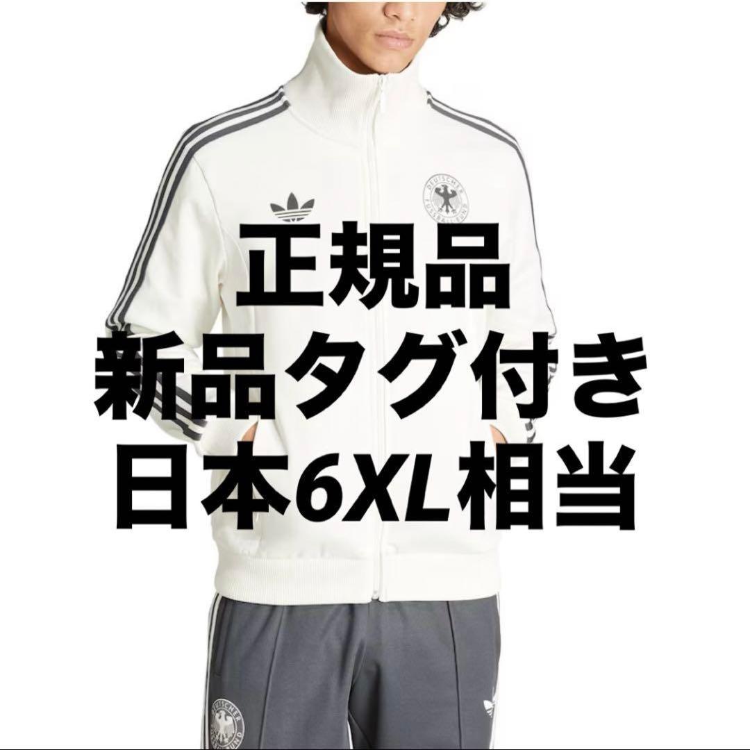 【正規品】【新品タグ付き】ドイツ代表 ベッケンバウアートラックトップ adidas - 【正規品】【新品タグ付き】ドイツ代表 ベッケンバウアー