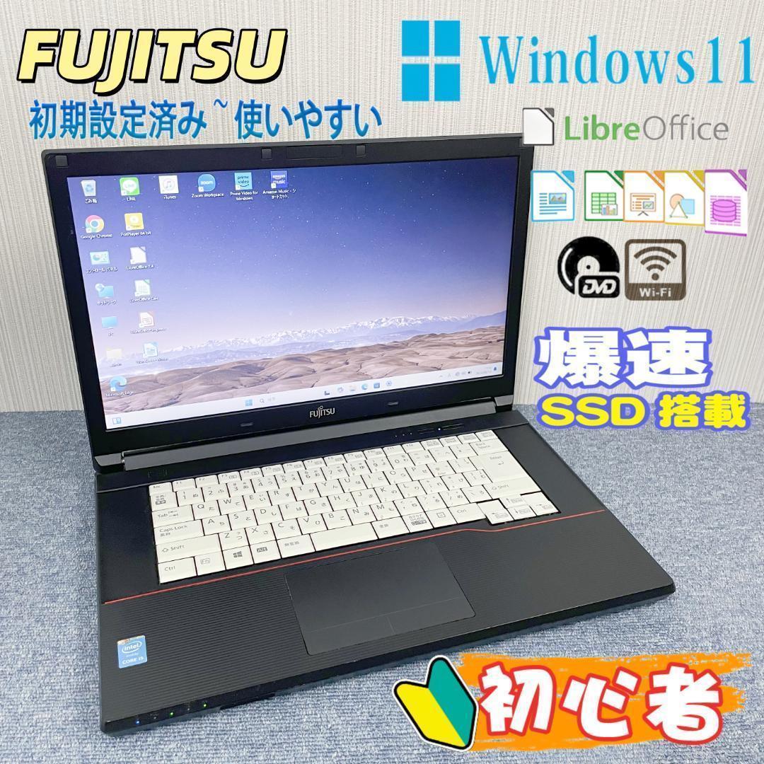 FUJITSU ノートPC Windows 11 SSD搭載 富士通（FUJITSU） 【新品SSD1TB×メモリ16GB】富士通 FUJITSU FMV