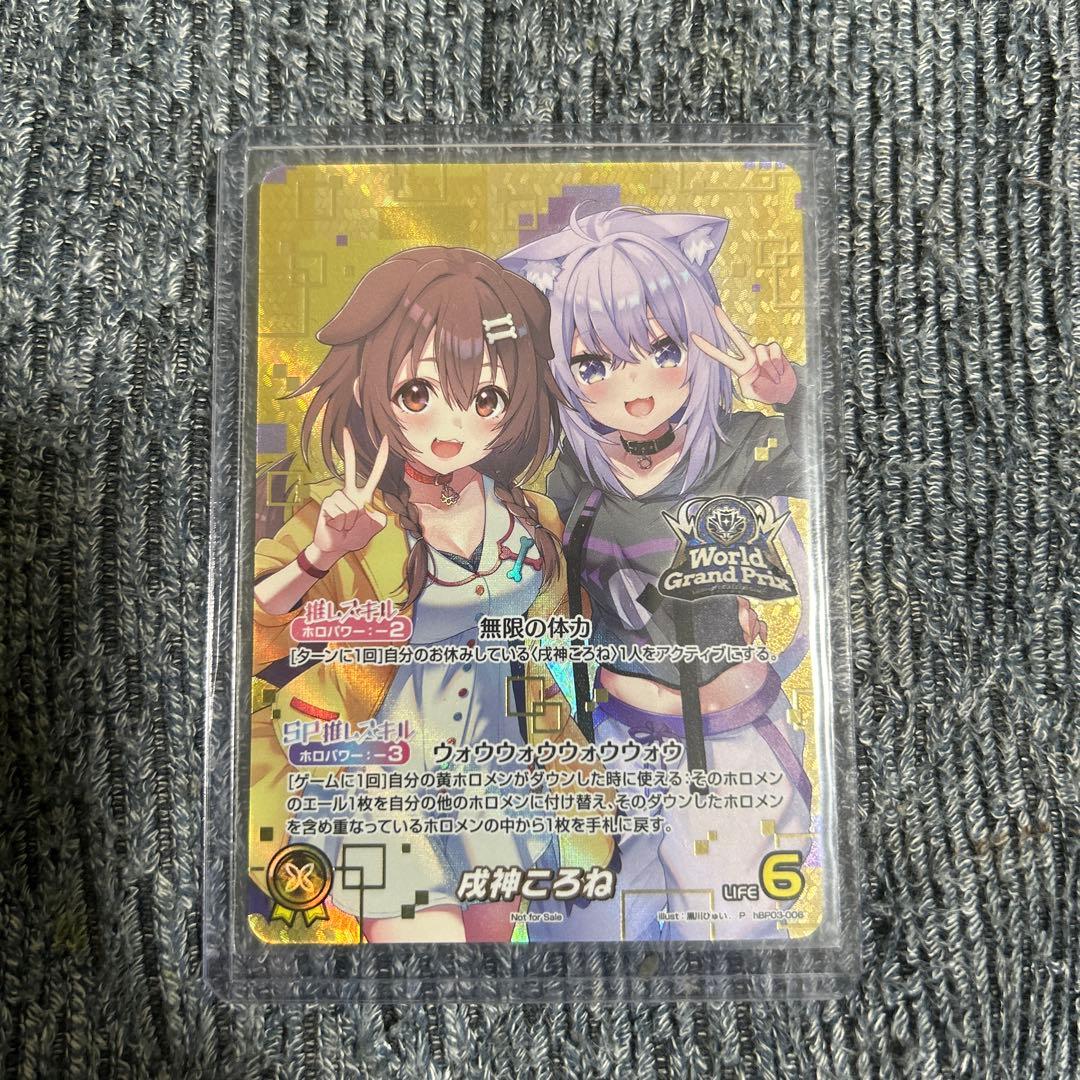 宥*様 戌神ころね wgp ホロカ - メルカリ