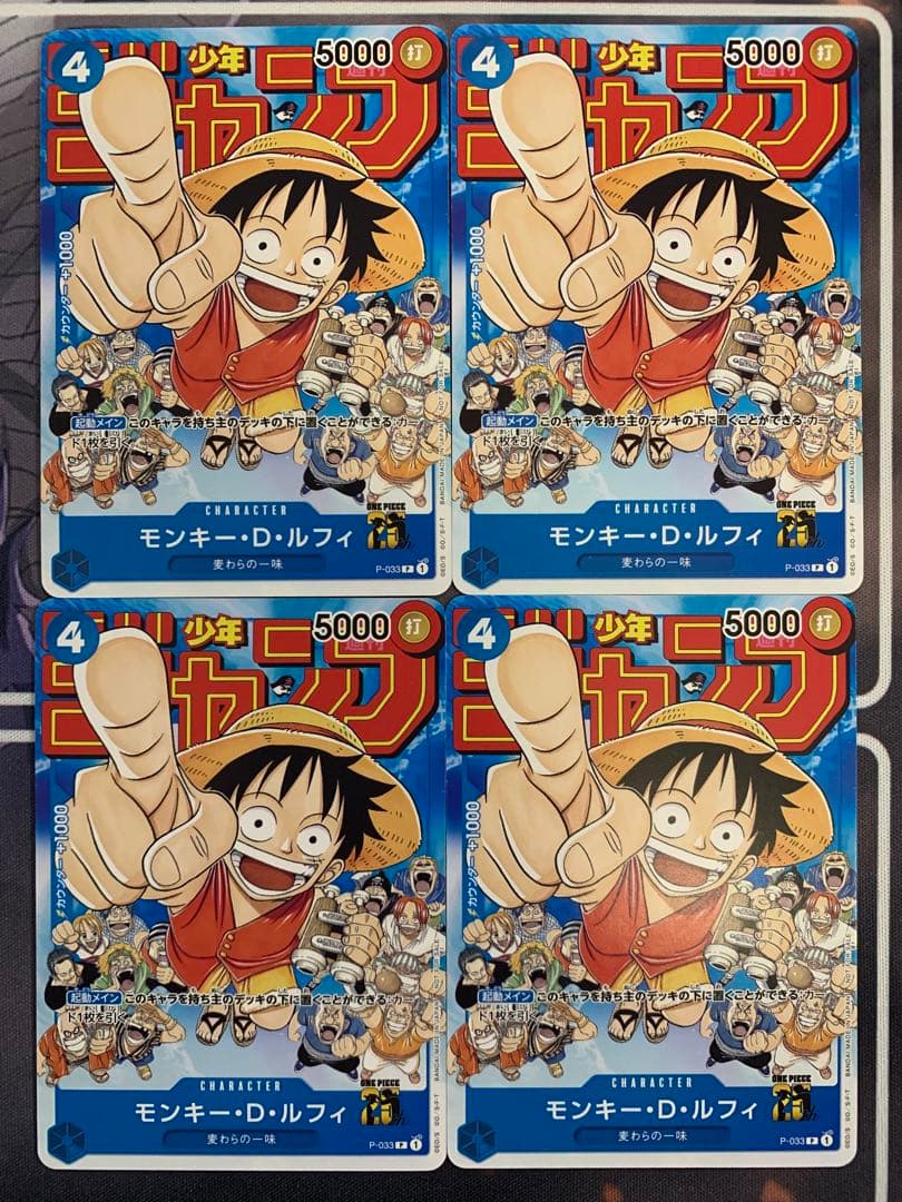 モンキー・D・ルフィ P-033 - メルカリ