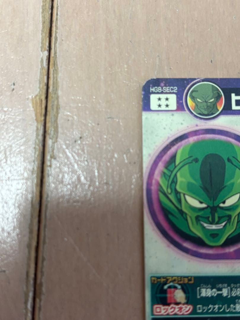 ドラゴンボールヒーローズカードセット クラチェン悟空、フリーザ