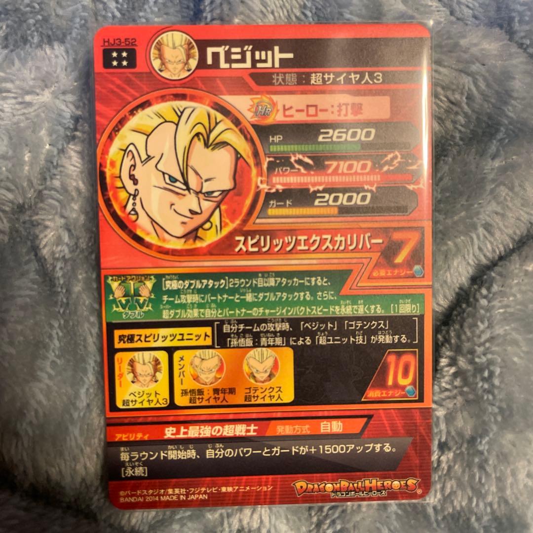 ドラゴンボールヒーローズ HJ3-52 ベジット - メルカリ