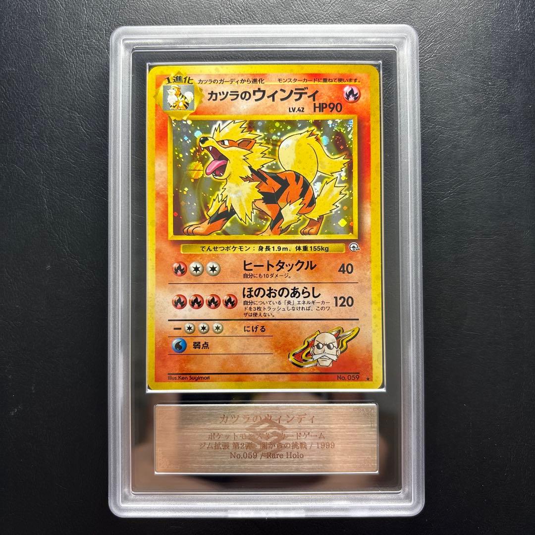 ARS10】旧裏 カツラのウィンディ LV.42 - メルカリ