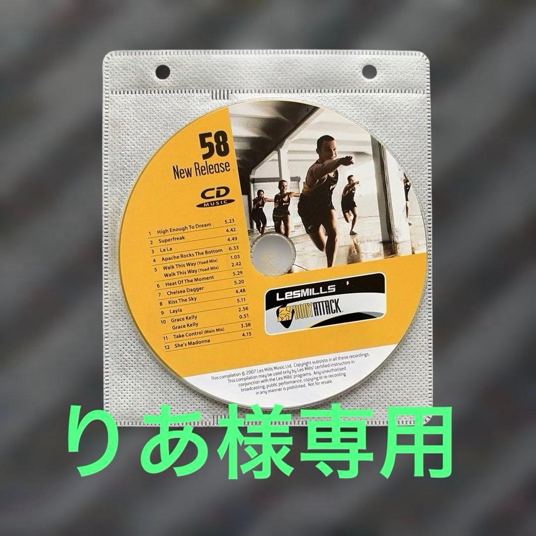 りあ様専用 レズミルズ ボディアタック 58 CD - メルカリ