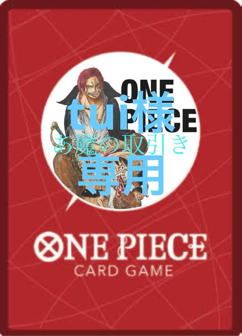 12523:ワンピースカード フラシ優勝‼️ 専用構築‼️ 黄ルフィデッキ