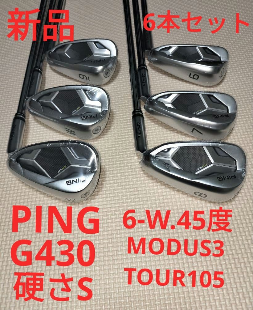 【新品】PING G430 アイアン6本セット MODUS3 ツアー105　硬S 0000684734_003_01.jpg?h=182&w=182