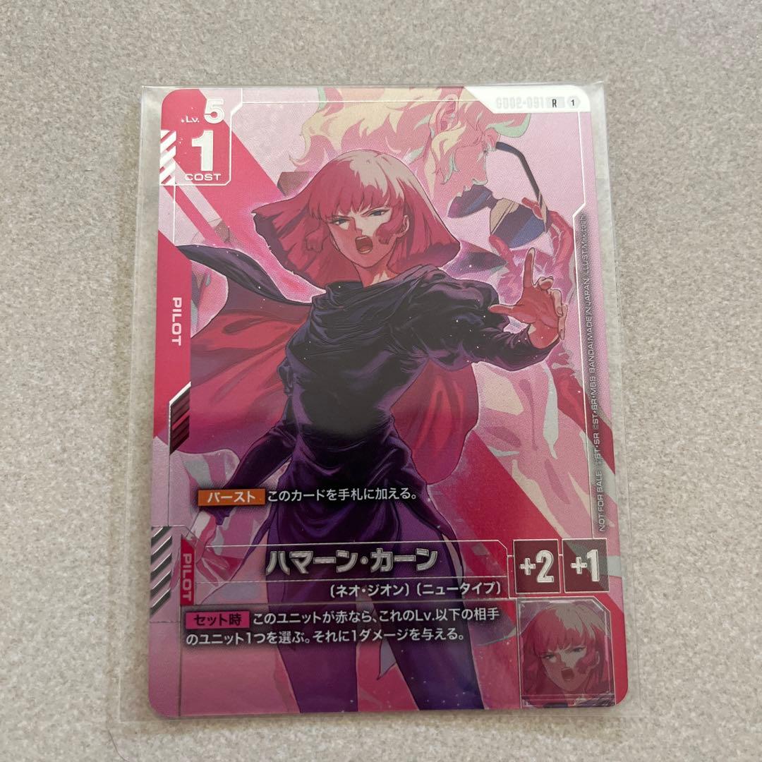 ガンダムカードゲーム ハマーン・カーン - メルカリ