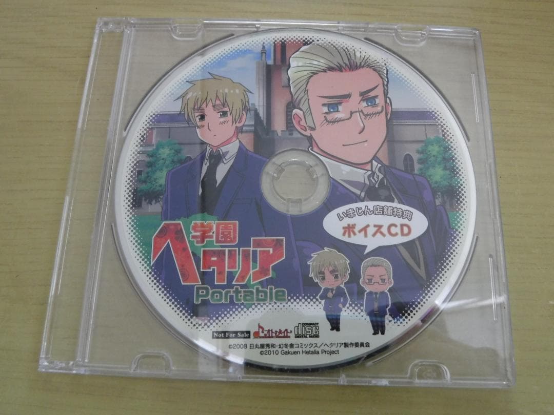 ◇ 学園ヘタリア Portable いまじん店舗 特典 ボイスCD 非売品