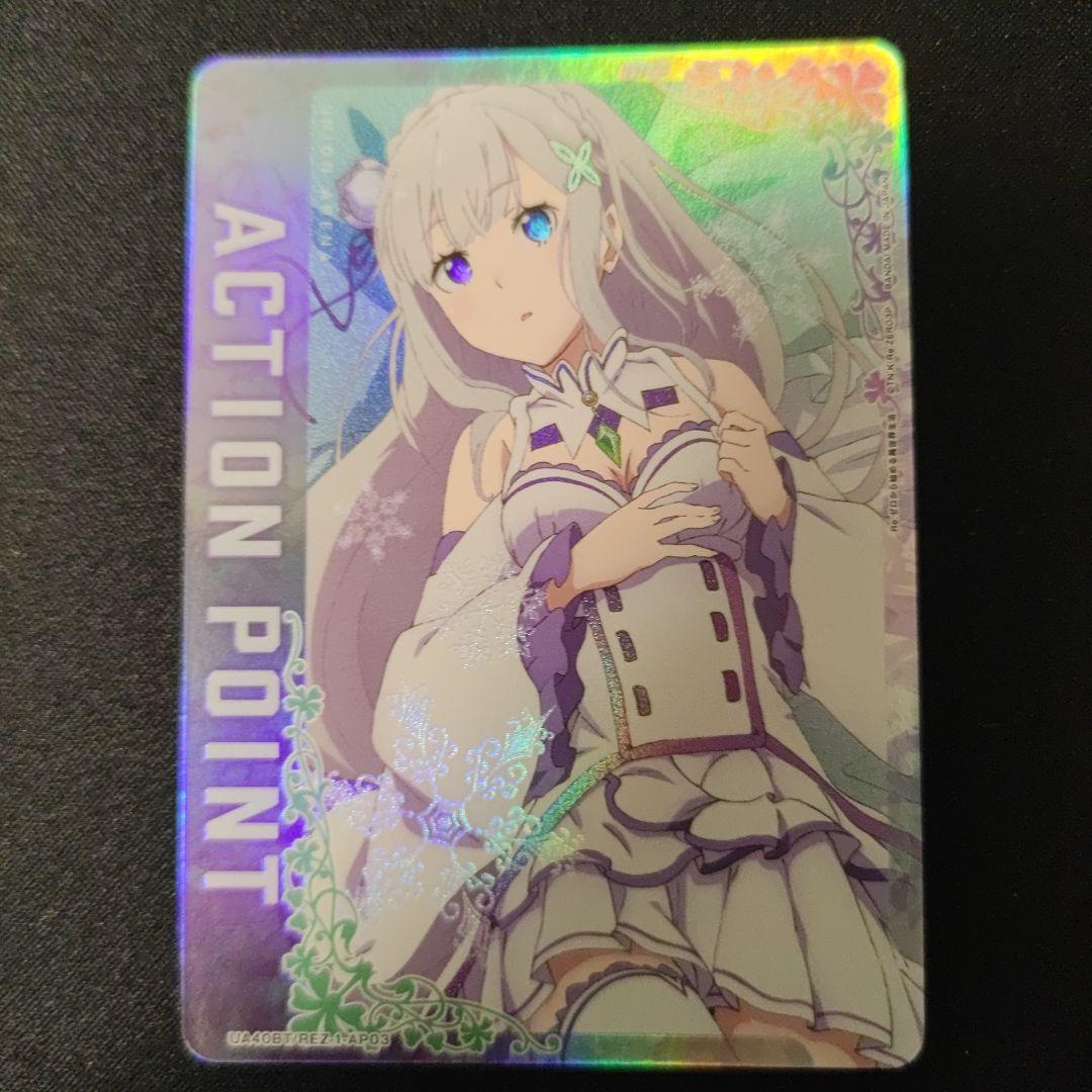 ユニオンアリーナ ユニアリ リゼロ エミリア ユニアリ ACTION POINT AP