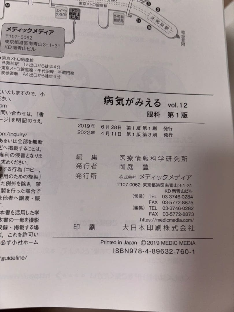 【病気がみえる】　【全巻セット】vol.1-15