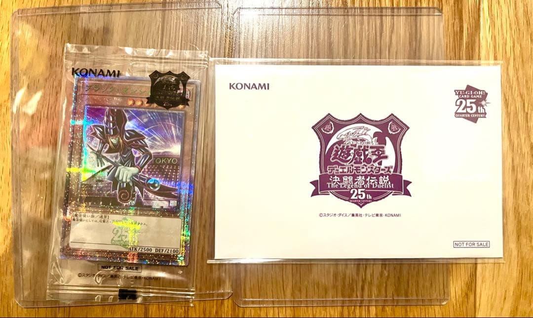 ブラック•マジシャン 東京ドームグリーンVer 決戦者伝説 25th 白封筒