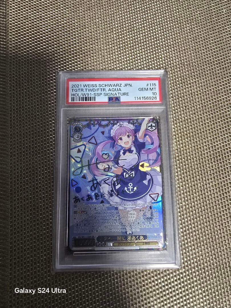湊あくあ サイン入り psa10 - メルカリ