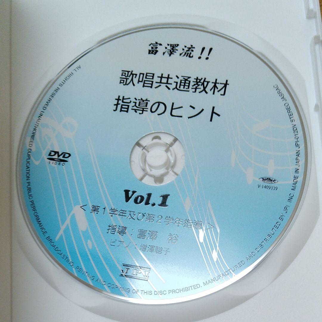 お買い得 音楽 指導 dvd 歌唱共通教材指導のヒント