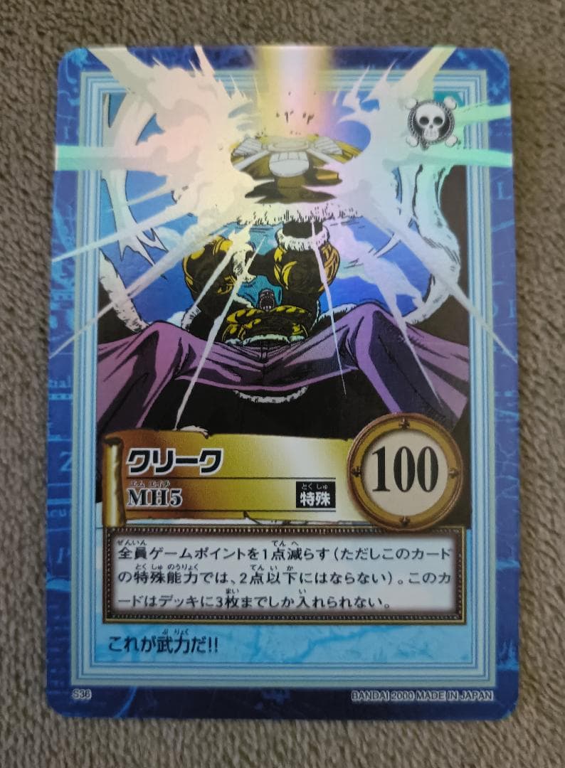 ワンピース】ハイパーバトル 第四弾 全42種中の31種 - メルカリ