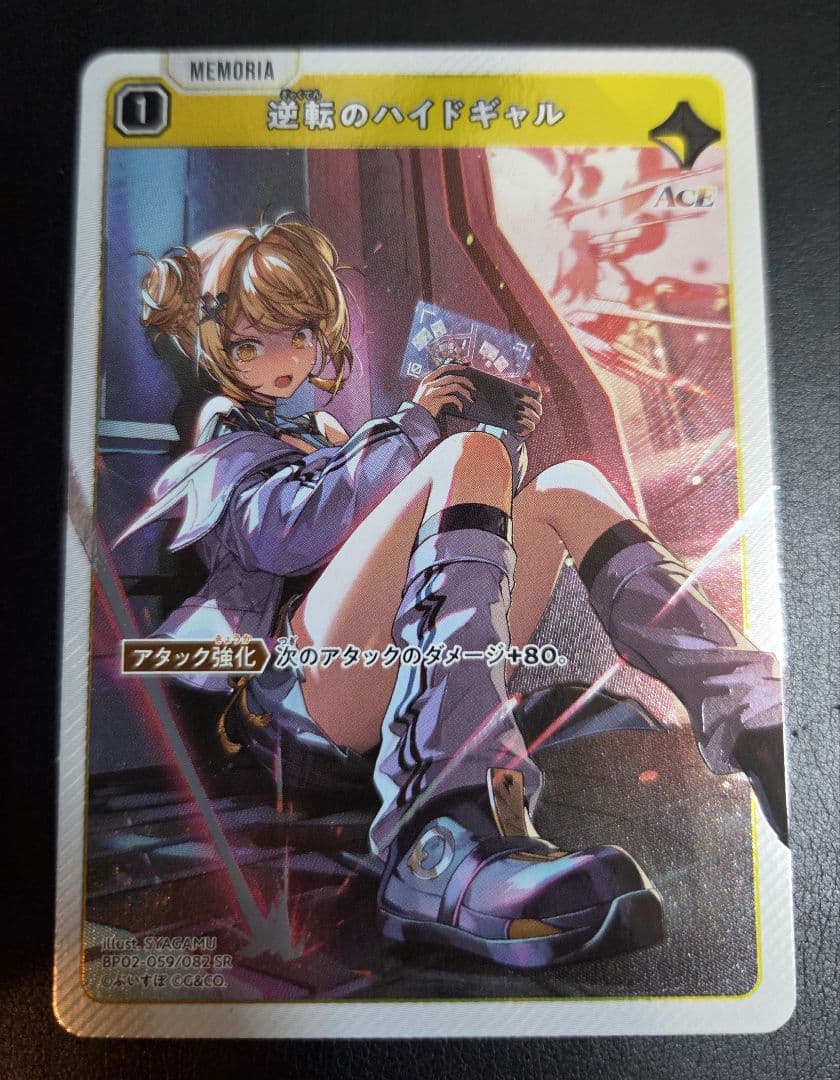 Xross Stars 逆転のハイドギャル SR - メルカリ