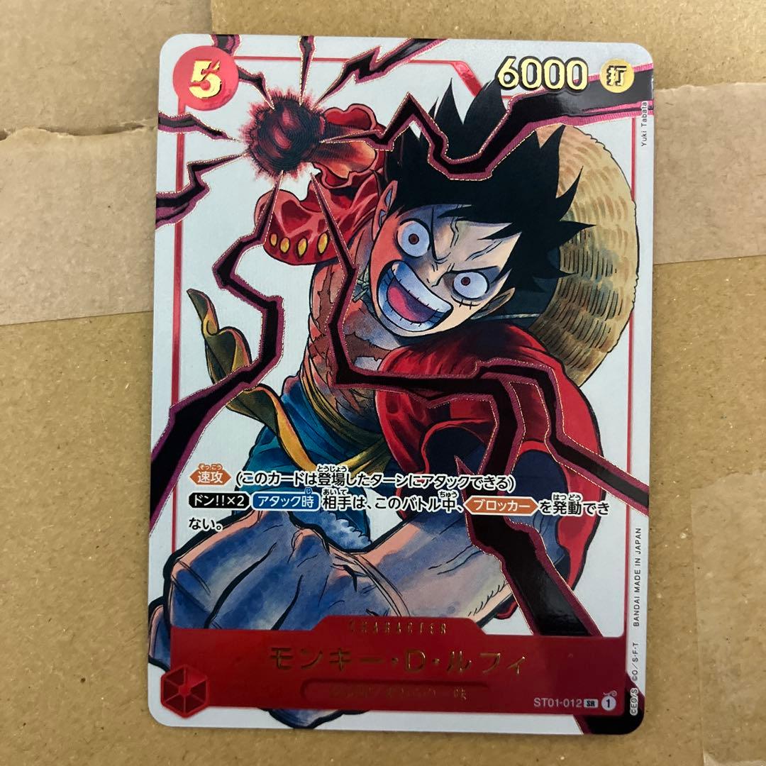 ルフィ 応募者全員サービス プロモ ST01-012 ワンピースカード - メルカリ