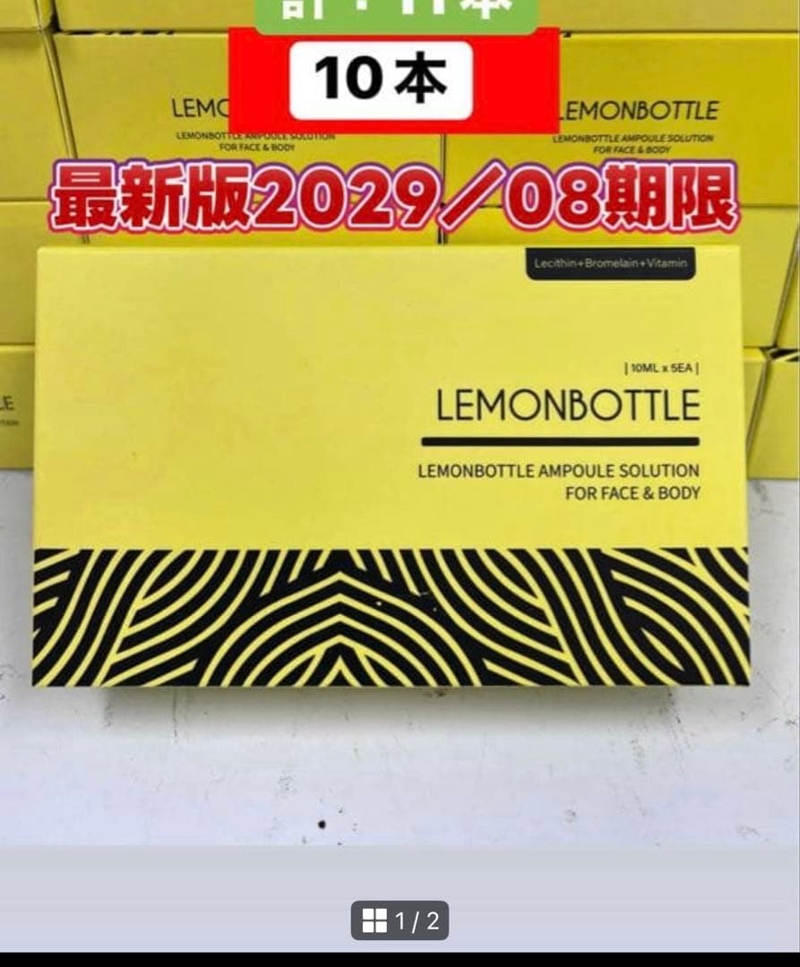 Lemon bottle レモンボトル10ml x 10本ホムケア箱付き - メルカリ