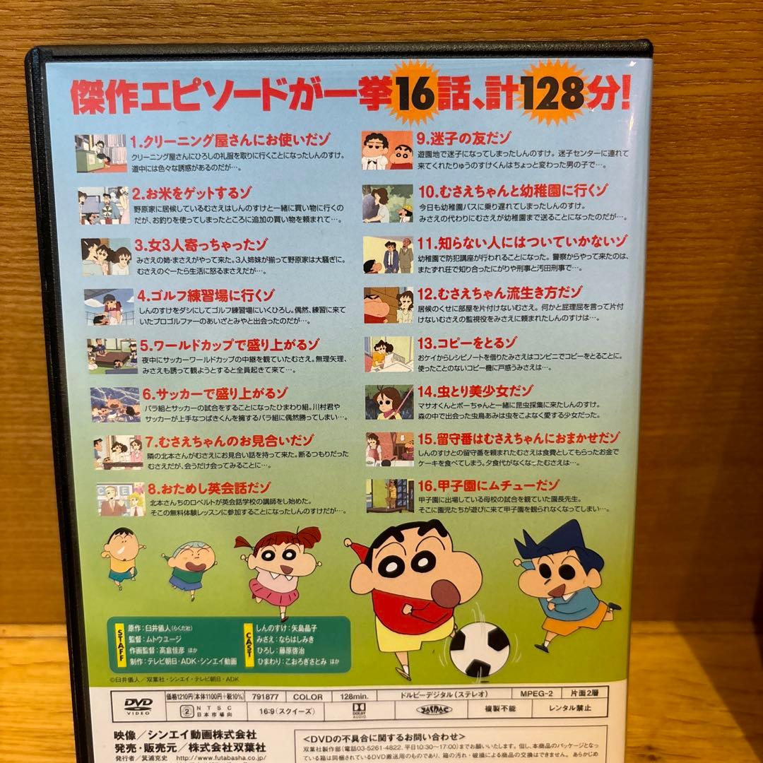 クレヨンしんちゃん イッキ見 DVD2枚セット 第35弾、40弾 - メルカリ